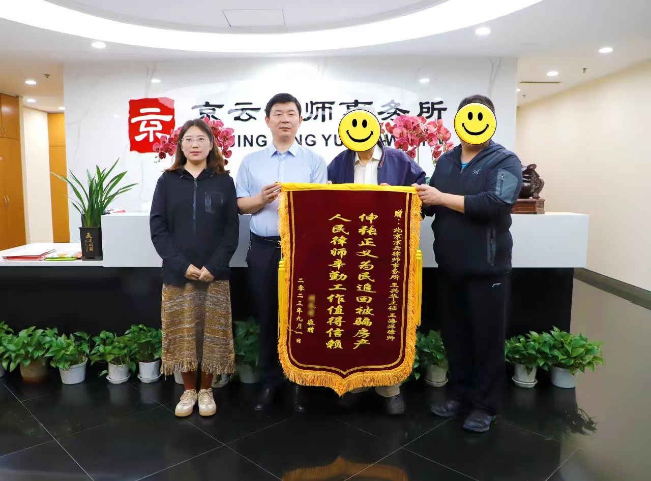 地域-强拆维权律所