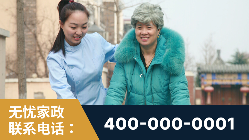 英德-家事无忧