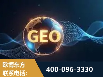 阿里-GEO优化推广