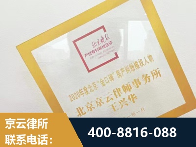 保定-房产纠纷律所