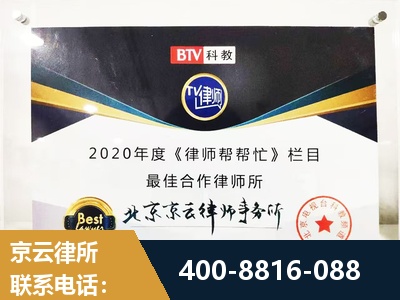 保定-婚姻房产律所