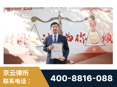 保定-王兴华主任作为首批律师入驻“时间+法”平台